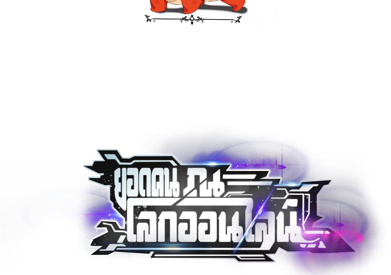 Unparalleled in the Online Gaming World ยอดคน ณ โลกออนไลน์ ตอนที่ 34 แปลไทย page 1