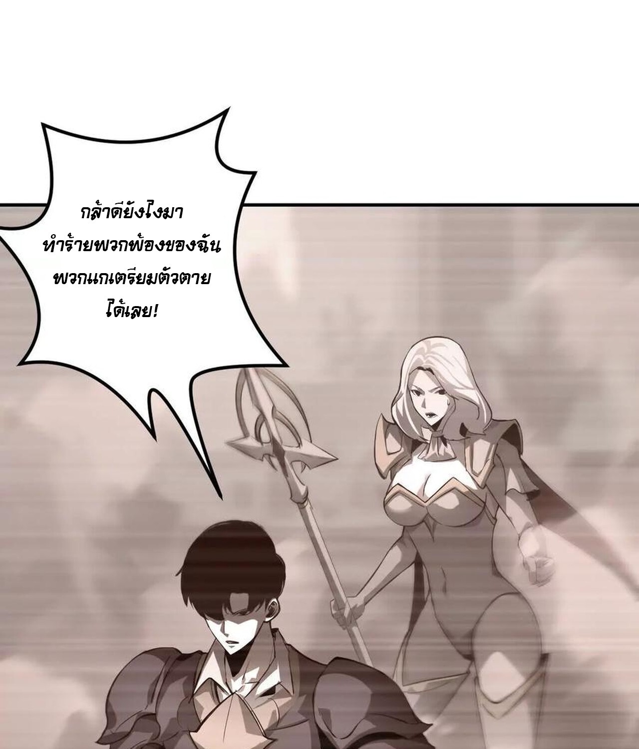 Unparalleled in the Online Gaming World ยอดคน ณ โลกออนไลน์ ตอนที่ 34 แปลไทย page 40