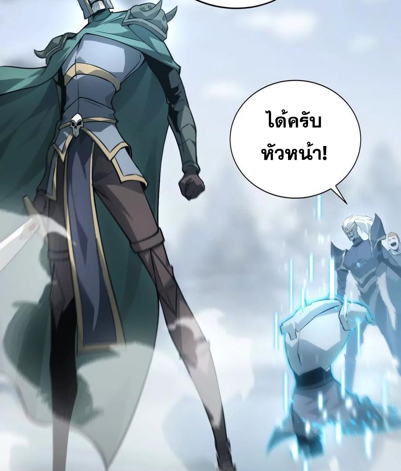 Unparalleled in the Online Gaming World ยอดคน ณ โลกออนไลน์ ตอนที่ 34 แปลไทย page 58
