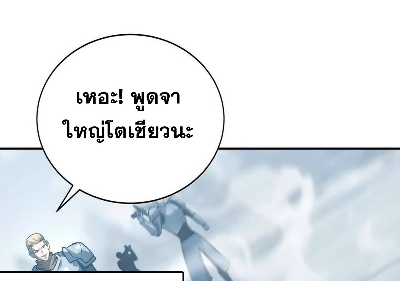 Unparalleled in the Online Gaming World ยอดคน ณ โลกออนไลน์ ตอนที่ 34 แปลไทย page 5