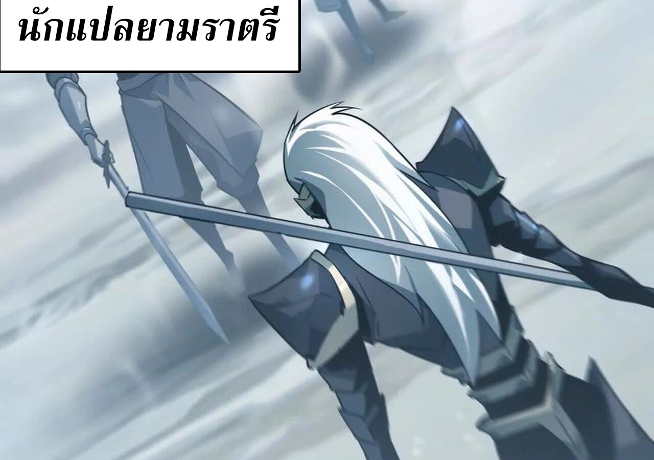 Unparalleled in the Online Gaming World ยอดคน ณ โลกออนไลน์ ตอนที่ 34 แปลไทย page 6