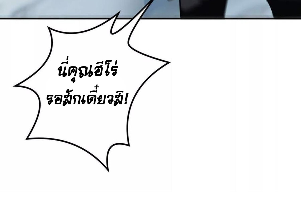 Unparalleled in the Online Gaming World ยอดคน ณ โลกออนไลน์ ตอนที่ 34 แปลไทย page 70