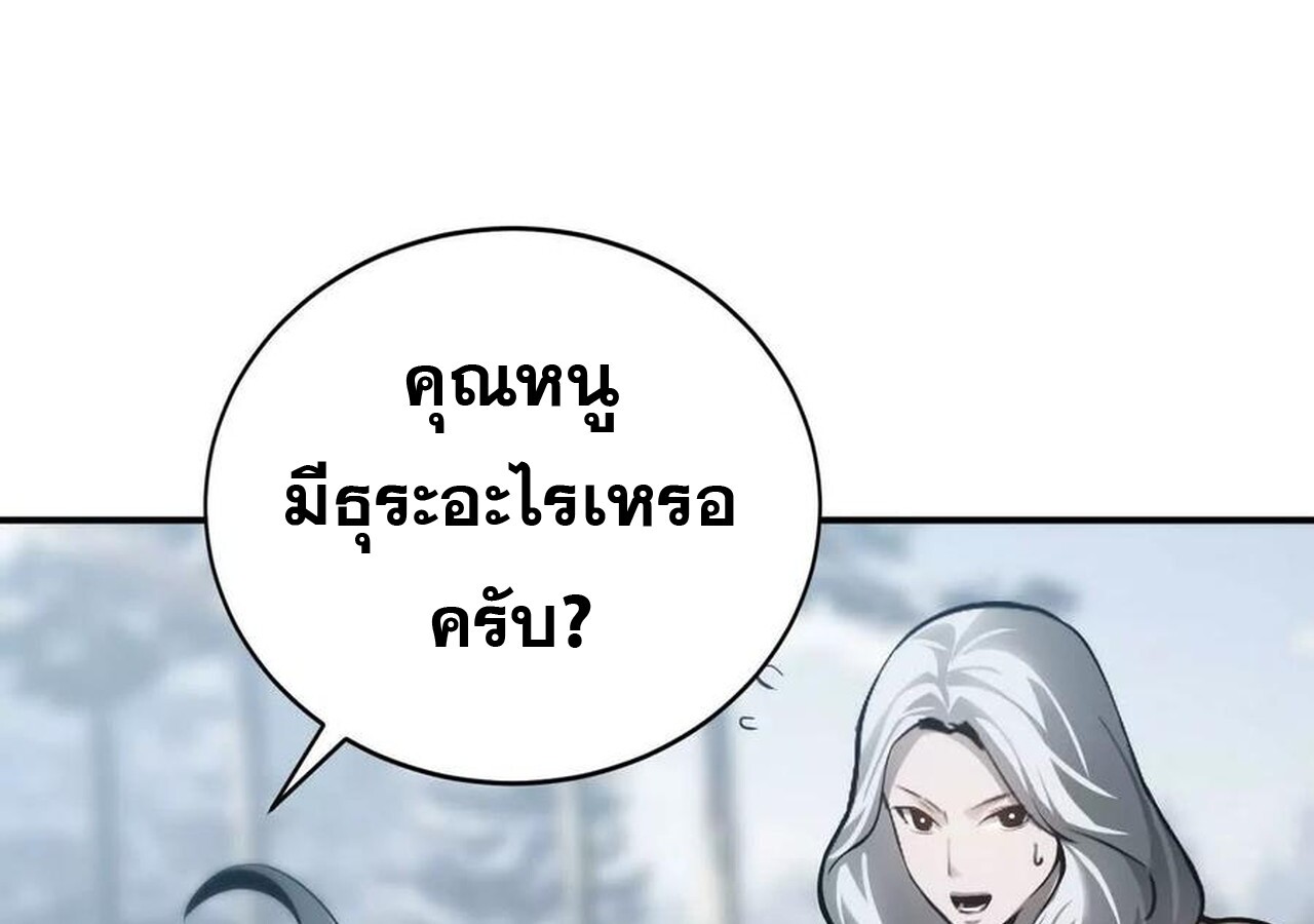 Unparalleled in the Online Gaming World ยอดคน ณ โลกออนไลน์ ตอนที่ 34 แปลไทย page 71