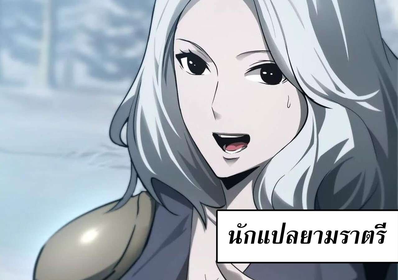 Unparalleled in the Online Gaming World ยอดคน ณ โลกออนไลน์ ตอนที่ 34 แปลไทย page 75