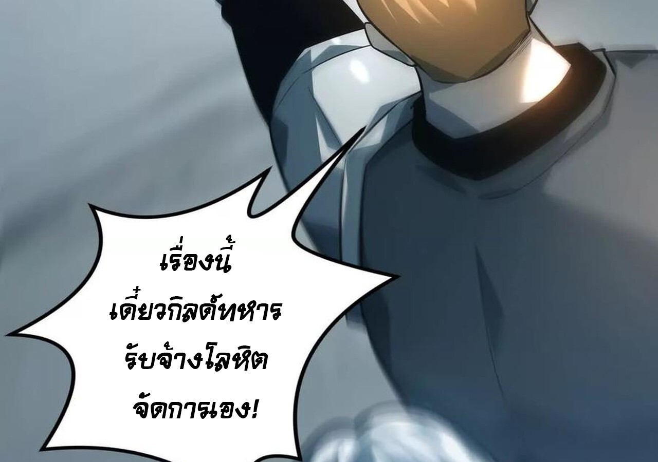 Unparalleled in the Online Gaming World ยอดคน ณ โลกออนไลน์ ตอนที่ 34 แปลไทย page 8