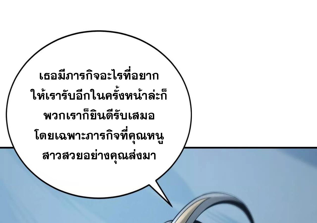 Unparalleled in the Online Gaming World ยอดคน ณ โลกออนไลน์ ตอนที่ 34 แปลไทย page 89