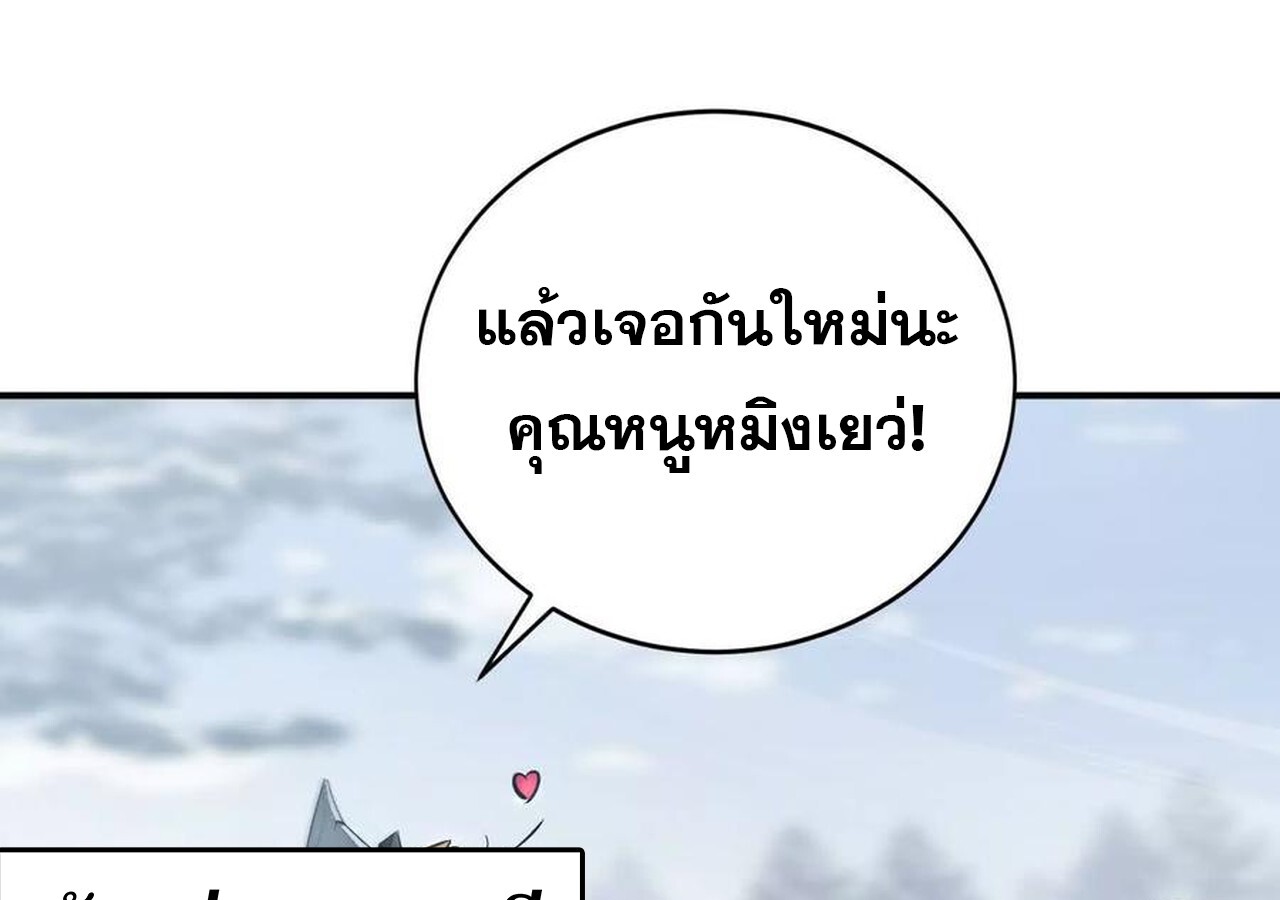 Unparalleled in the Online Gaming World ยอดคน ณ โลกออนไลน์ ตอนที่ 34 แปลไทย page 93
