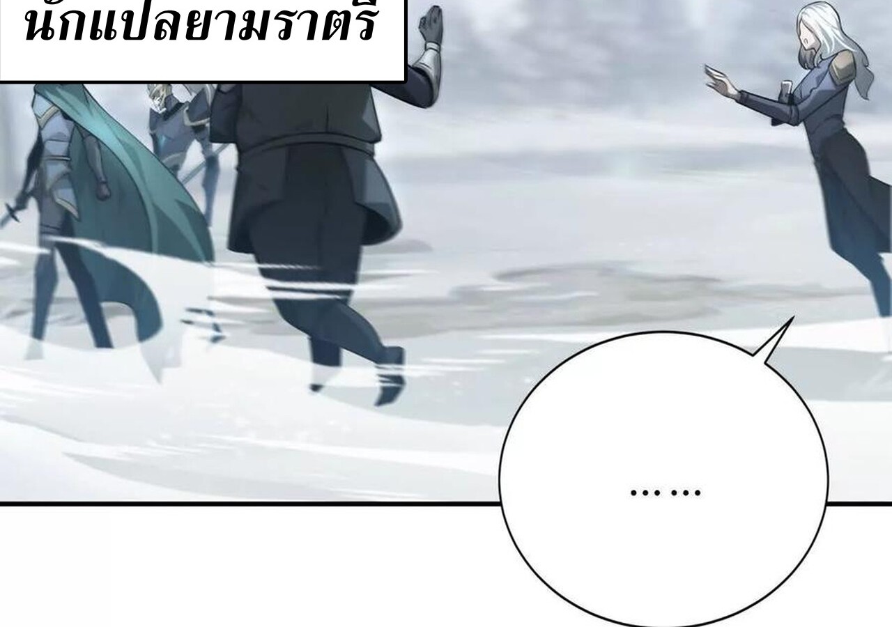 Unparalleled in the Online Gaming World ยอดคน ณ โลกออนไลน์ ตอนที่ 34 แปลไทย page 94