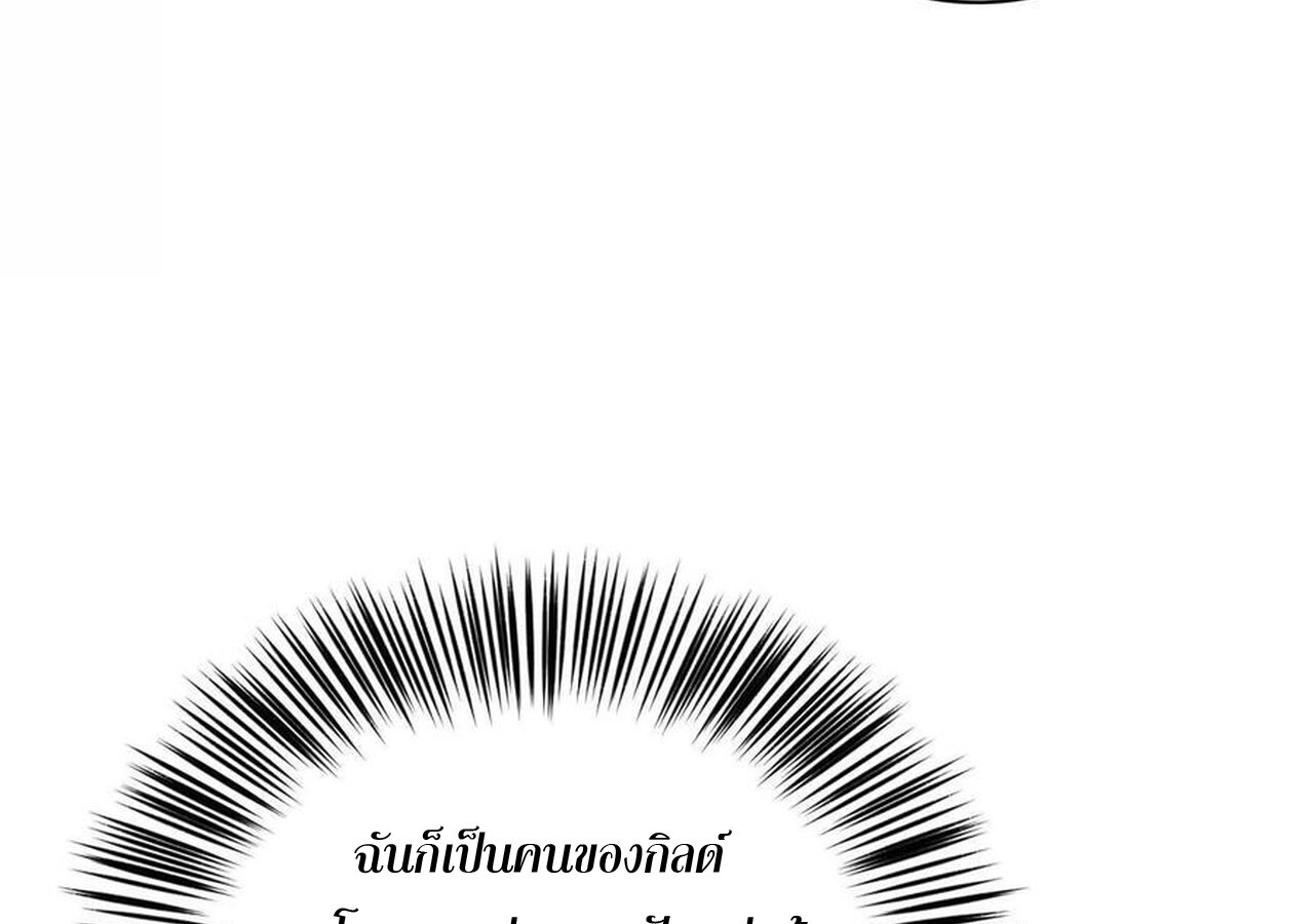 Unparalleled in the Online Gaming World ยอดคน ณ โลกออนไลน์ ตอนที่ 34 แปลไทย page 95
