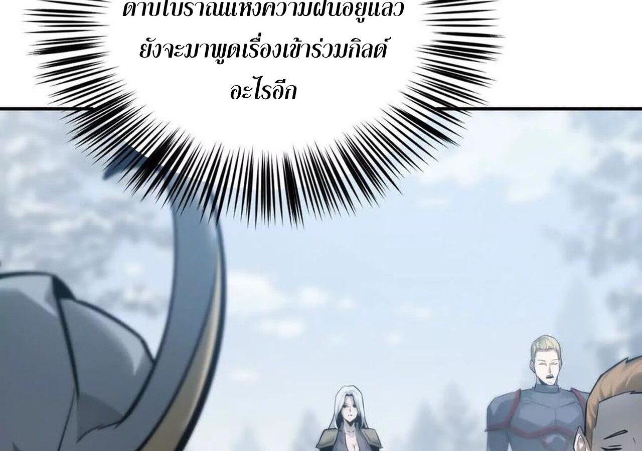Unparalleled in the Online Gaming World ยอดคน ณ โลกออนไลน์ ตอนที่ 34 แปลไทย page 96