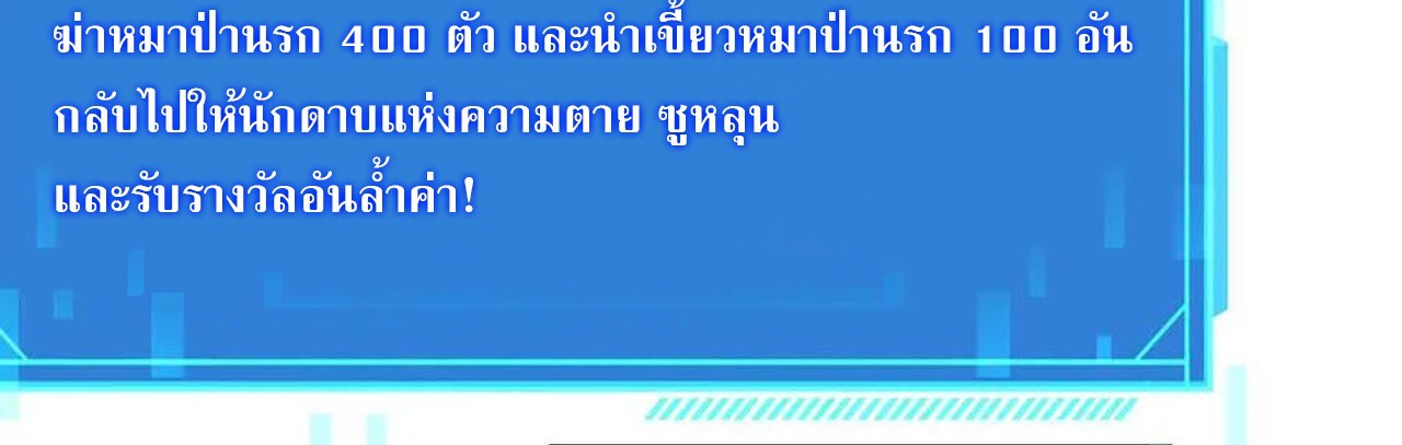 Unparalleled in the Online Gaming World ยอดคน ณ โลกออนไลน์ ตอนที่ 35 แปลไทย page 106
