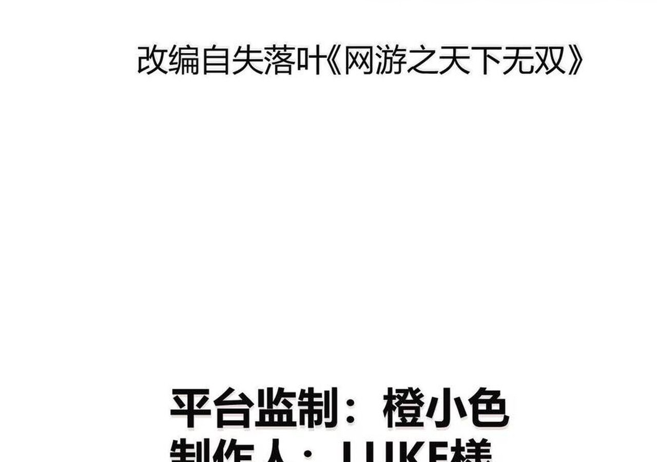 Unparalleled in the Online Gaming World ยอดคน ณ โลกออนไลน์ ตอนที่ 35 แปลไทย page 3