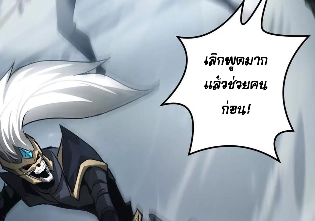Unparalleled in the Online Gaming World ยอดคน ณ โลกออนไลน์ ตอนที่ 36 แปลไทย page 9