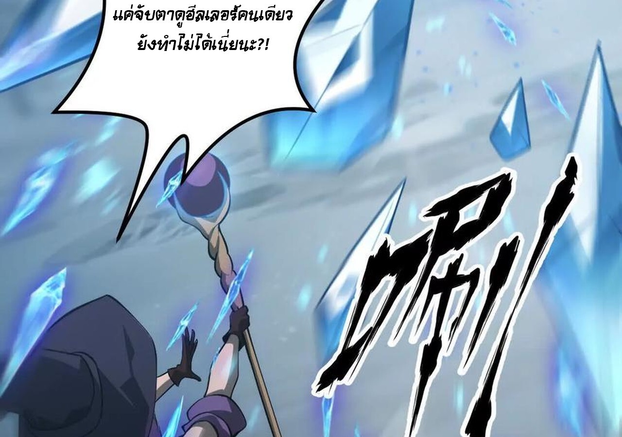 Unparalleled in the Online Gaming World ยอดคน ณ โลกออนไลน์ ตอนที่ 36 แปลไทย page 113