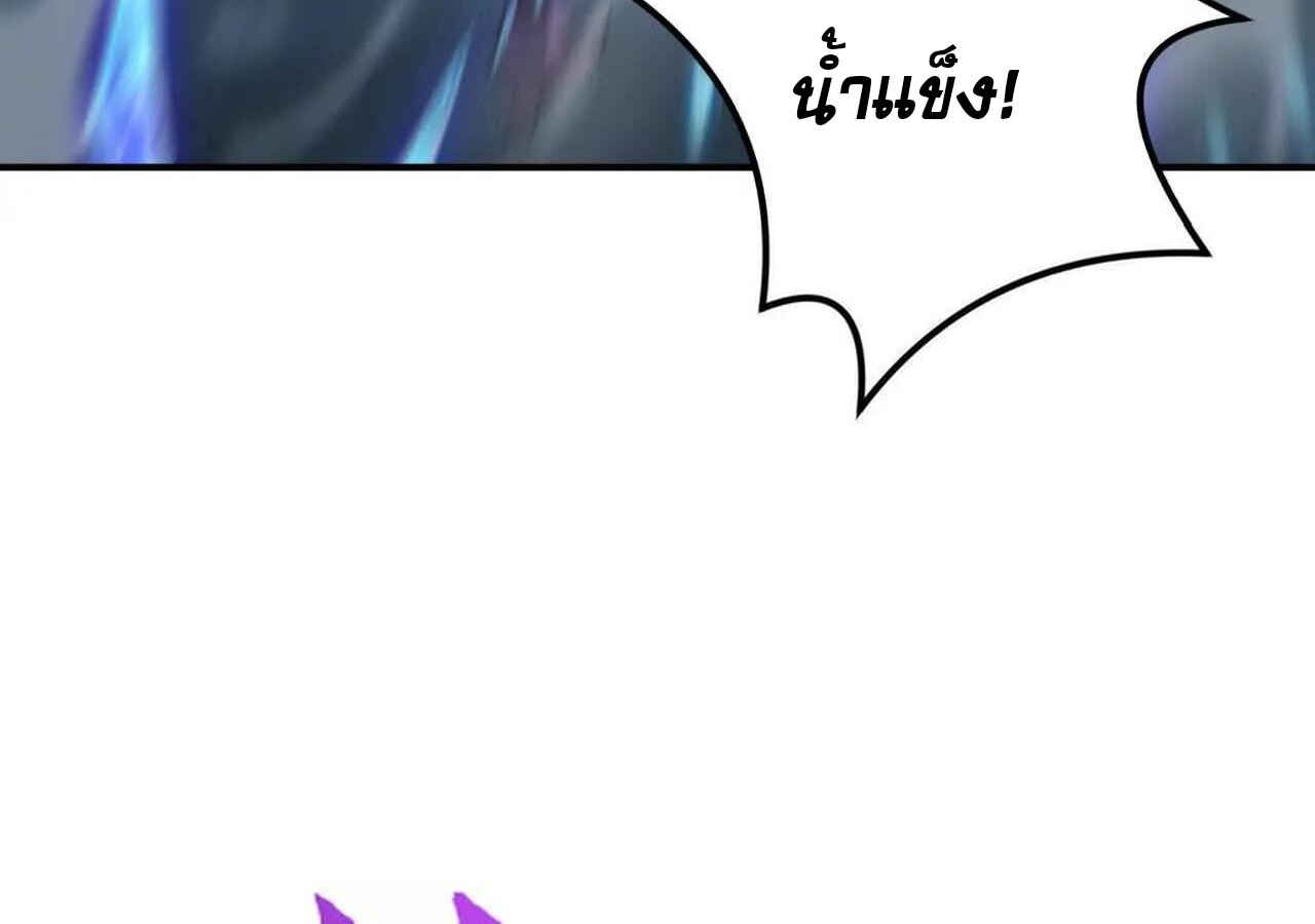 Unparalleled in the Online Gaming World ยอดคน ณ โลกออนไลน์ ตอนที่ 36 แปลไทย page 115