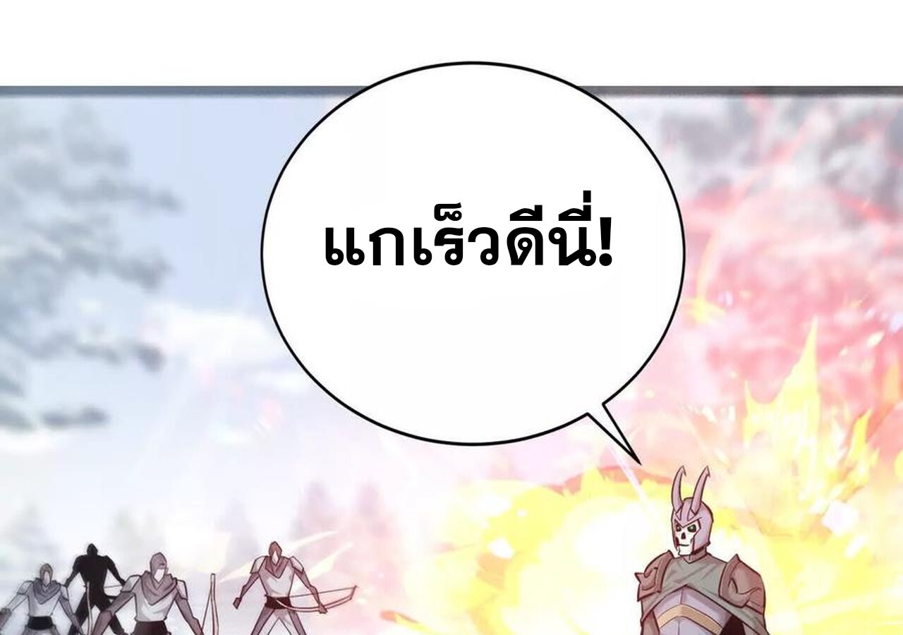 Unparalleled in the Online Gaming World ยอดคน ณ โลกออนไลน์ ตอนที่ 36 แปลไทย page 145