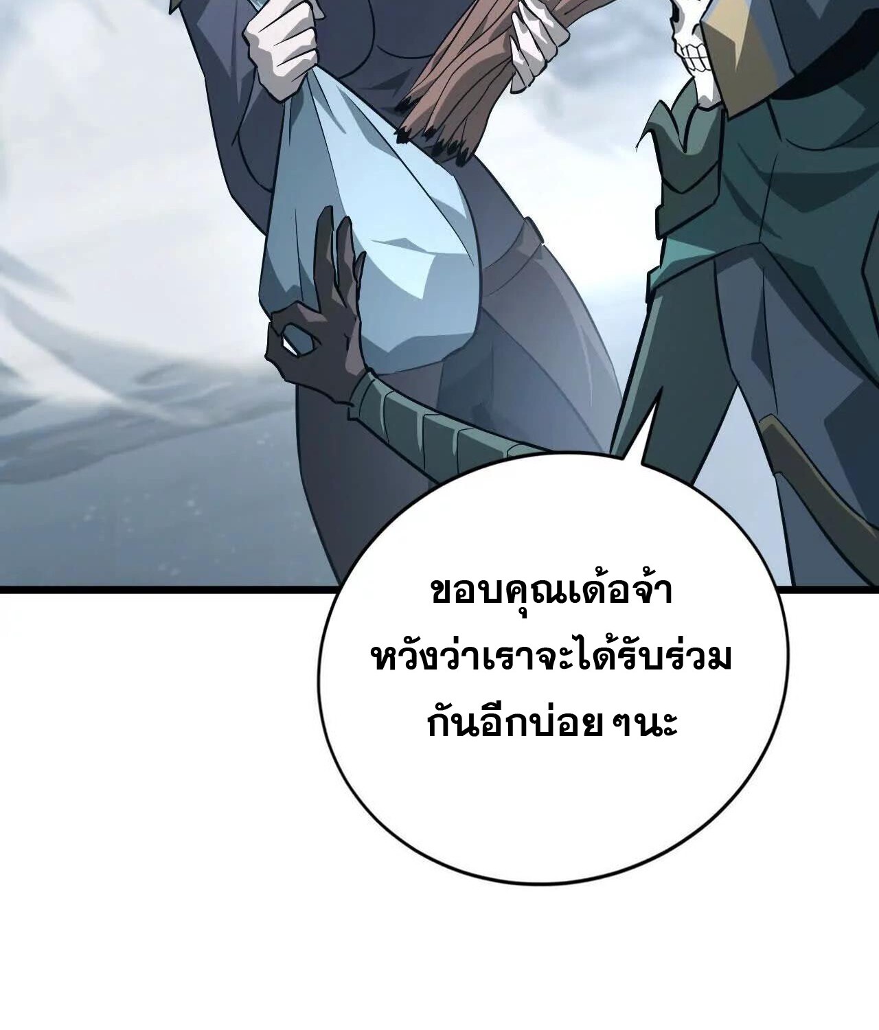 Unparalleled in the Online Gaming World ยอดคน ณ โลกออนไลน์ ตอนที่ 36 แปลไทย page 162
