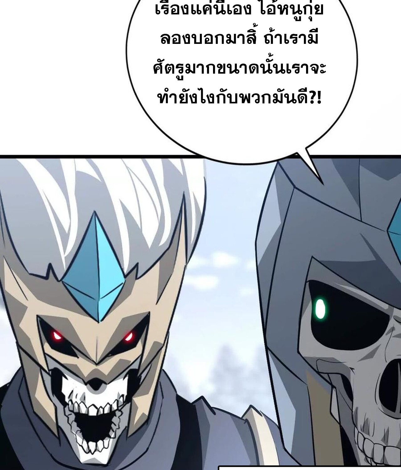 Unparalleled in the Online Gaming World ยอดคน ณ โลกออนไลน์ ตอนที่ 36 แปลไทย page 170