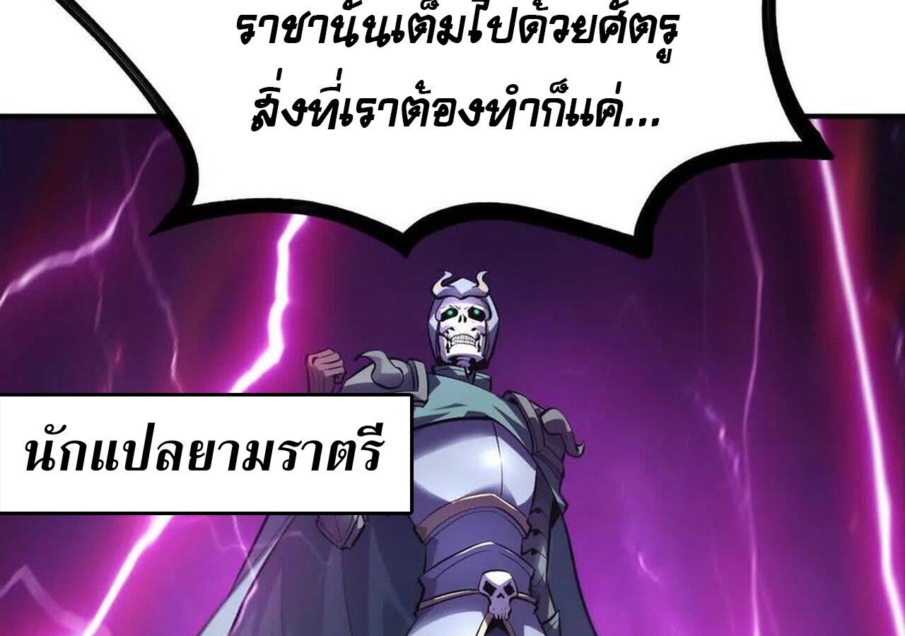 Unparalleled in the Online Gaming World ยอดคน ณ โลกออนไลน์ ตอนที่ 36 แปลไทย page 177