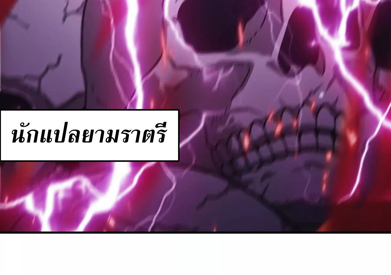 Unparalleled in the Online Gaming World ยอดคน ณ โลกออนไลน์ ตอนที่ 36 แปลไทย page 181