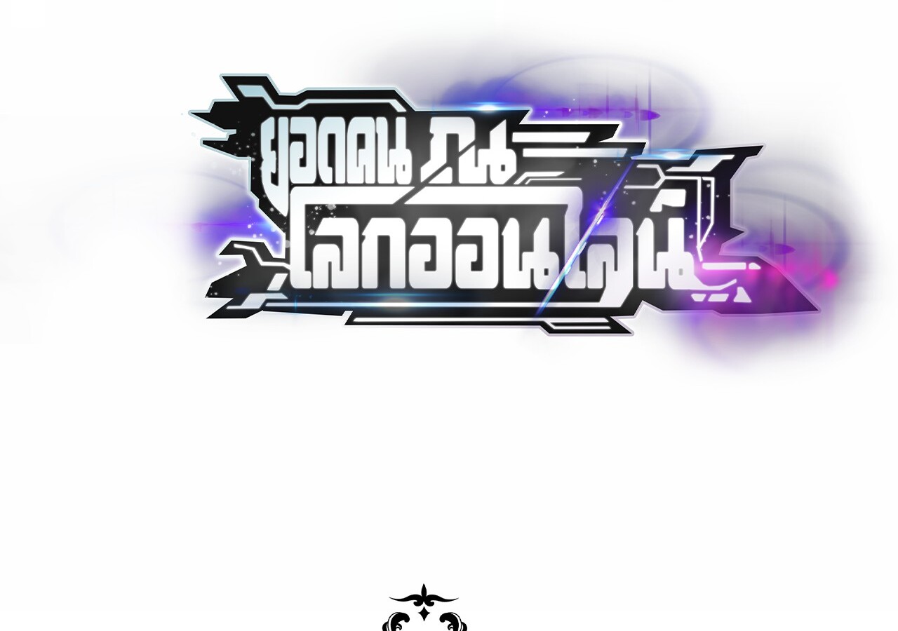 Unparalleled in the Online Gaming World ยอดคน ณ โลกออนไลน์ ตอนที่ 36 แปลไทย page 182