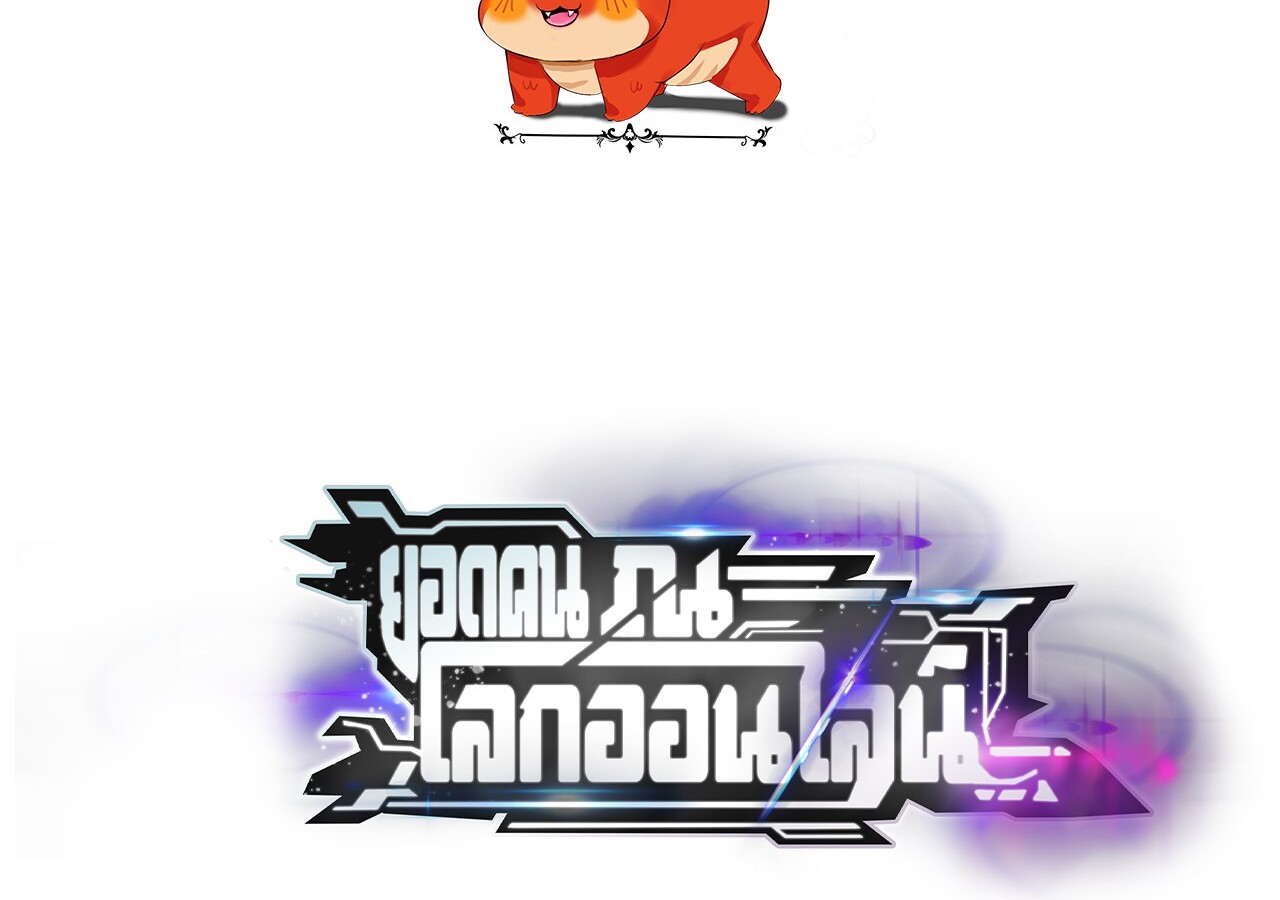 Unparalleled in the Online Gaming World ยอดคน ณ โลกออนไลน์ ตอนที่ 36 แปลไทย page 1