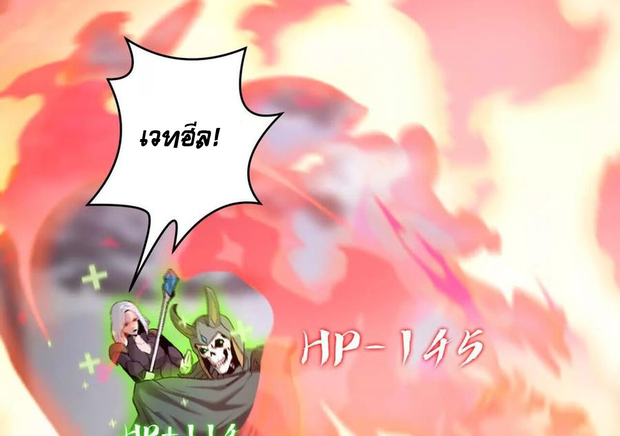 Unparalleled in the Online Gaming World ยอดคน ณ โลกออนไลน์ ตอนที่ 36 แปลไทย page 28