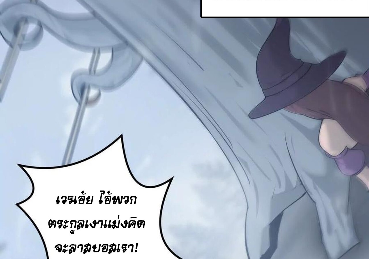 Unparalleled in the Online Gaming World ยอดคน ณ โลกออนไลน์ ตอนที่ 36 แปลไทย page 33