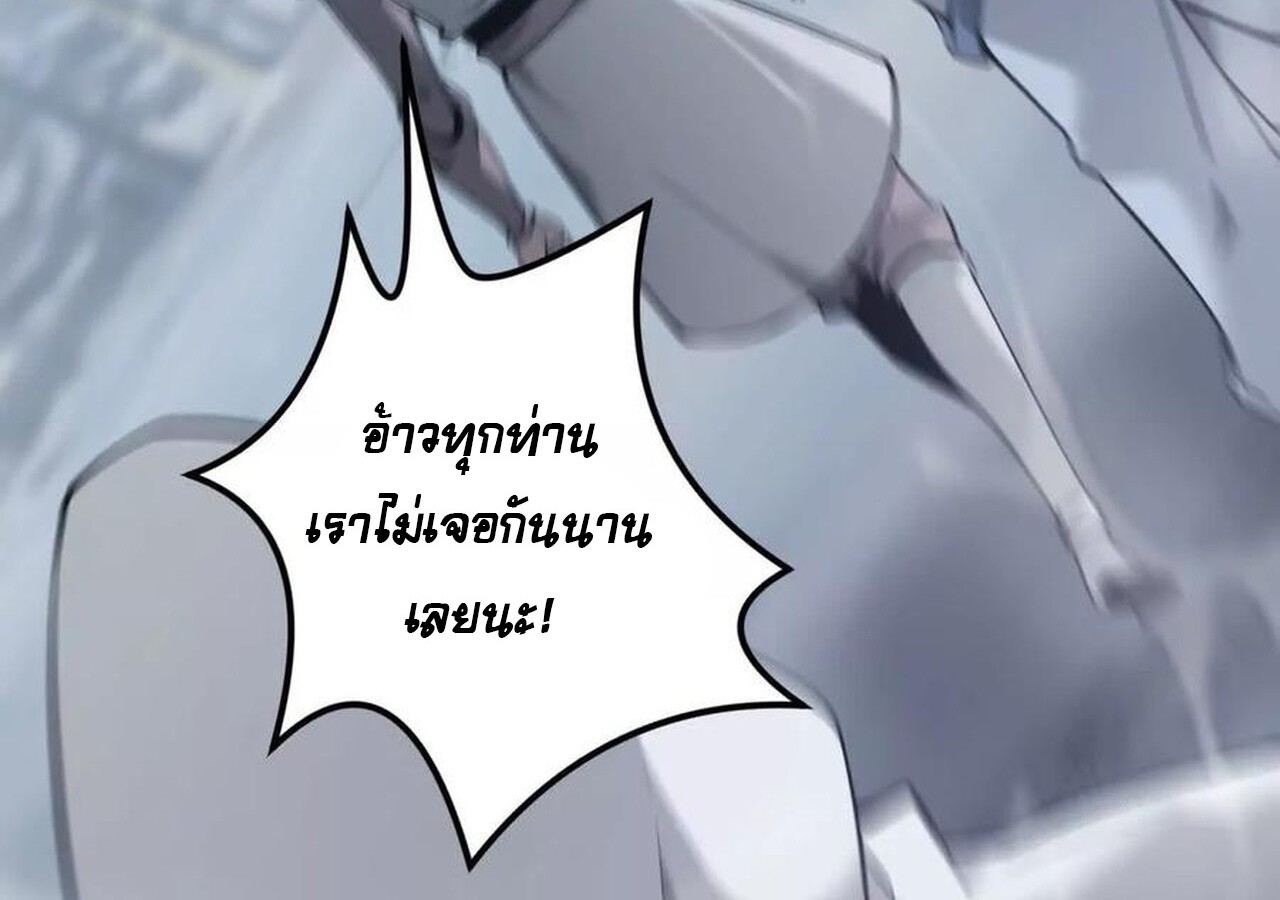 Unparalleled in the Online Gaming World ยอดคน ณ โลกออนไลน์ ตอนที่ 36 แปลไทย page 35