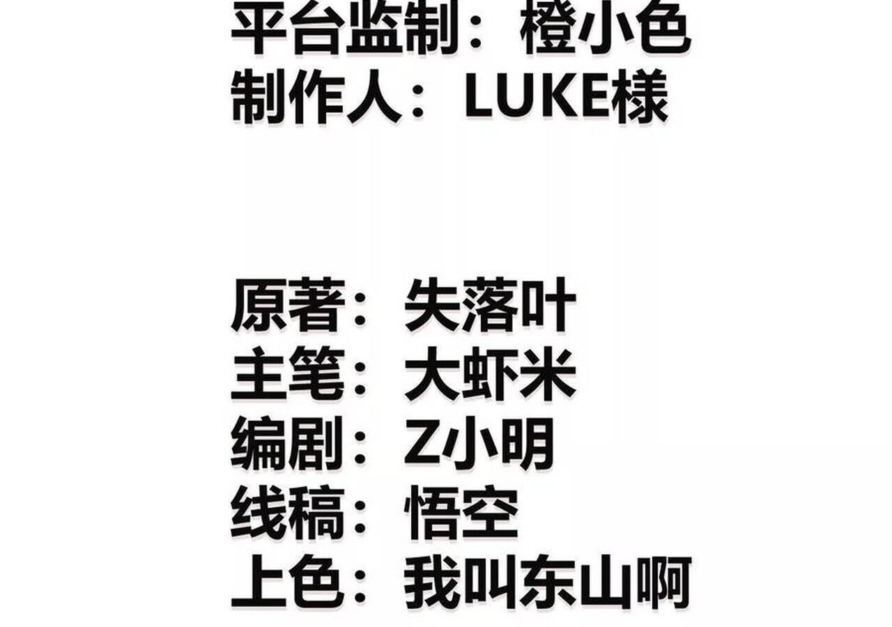Unparalleled in the Online Gaming World ยอดคน ณ โลกออนไลน์ ตอนที่ 36 แปลไทย page 3