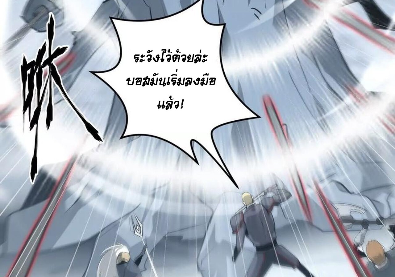 Unparalleled in the Online Gaming World ยอดคน ณ โลกออนไลน์ ตอนที่ 36 แปลไทย page 39
