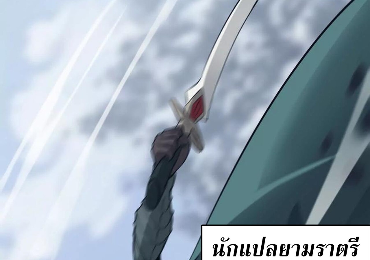 Unparalleled in the Online Gaming World ยอดคน ณ โลกออนไลน์ ตอนที่ 36 แปลไทย page 65