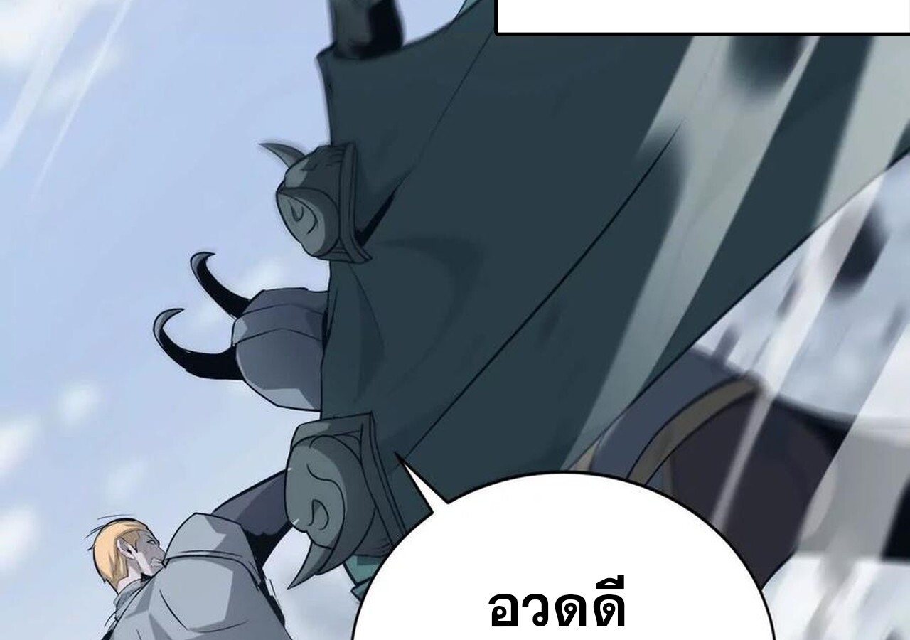 Unparalleled in the Online Gaming World ยอดคน ณ โลกออนไลน์ ตอนที่ 36 แปลไทย page 66