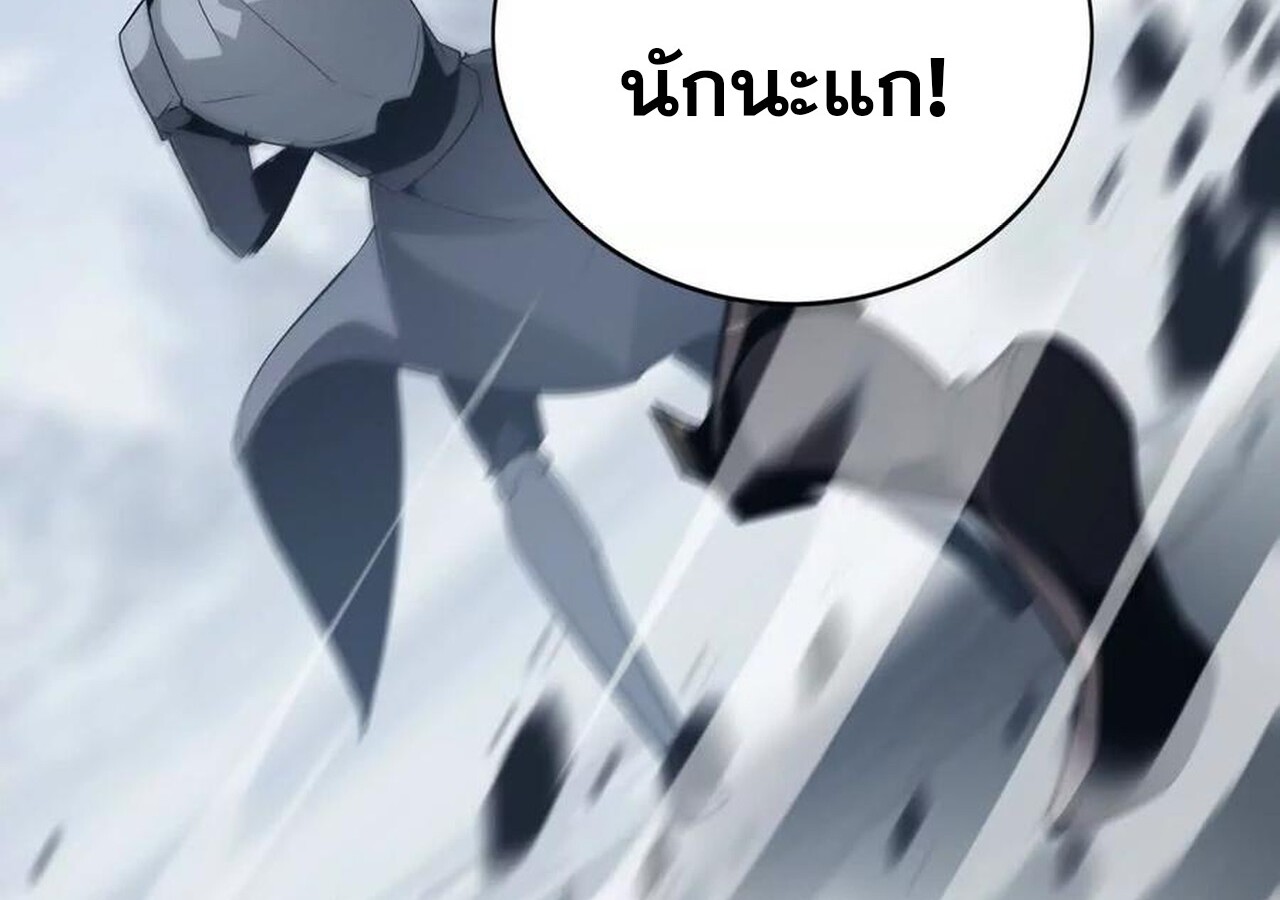 Unparalleled in the Online Gaming World ยอดคน ณ โลกออนไลน์ ตอนที่ 36 แปลไทย page 67