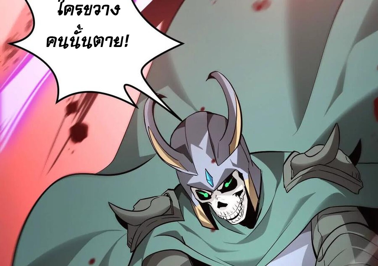 Unparalleled in the Online Gaming World ยอดคน ณ โลกออนไลน์ ตอนที่ 36 แปลไทย page 71