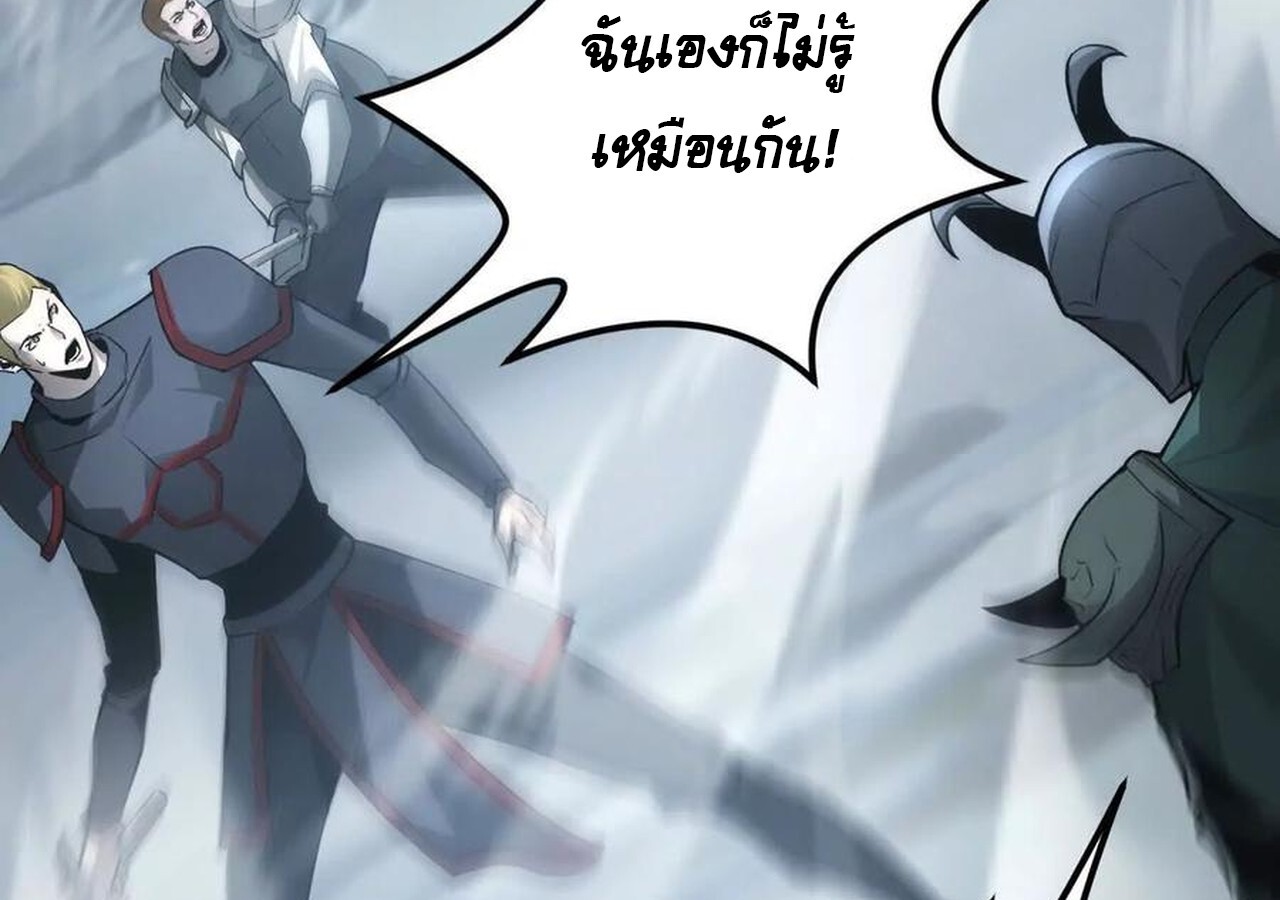 Unparalleled in the Online Gaming World ยอดคน ณ โลกออนไลน์ ตอนที่ 36 แปลไทย page 8
