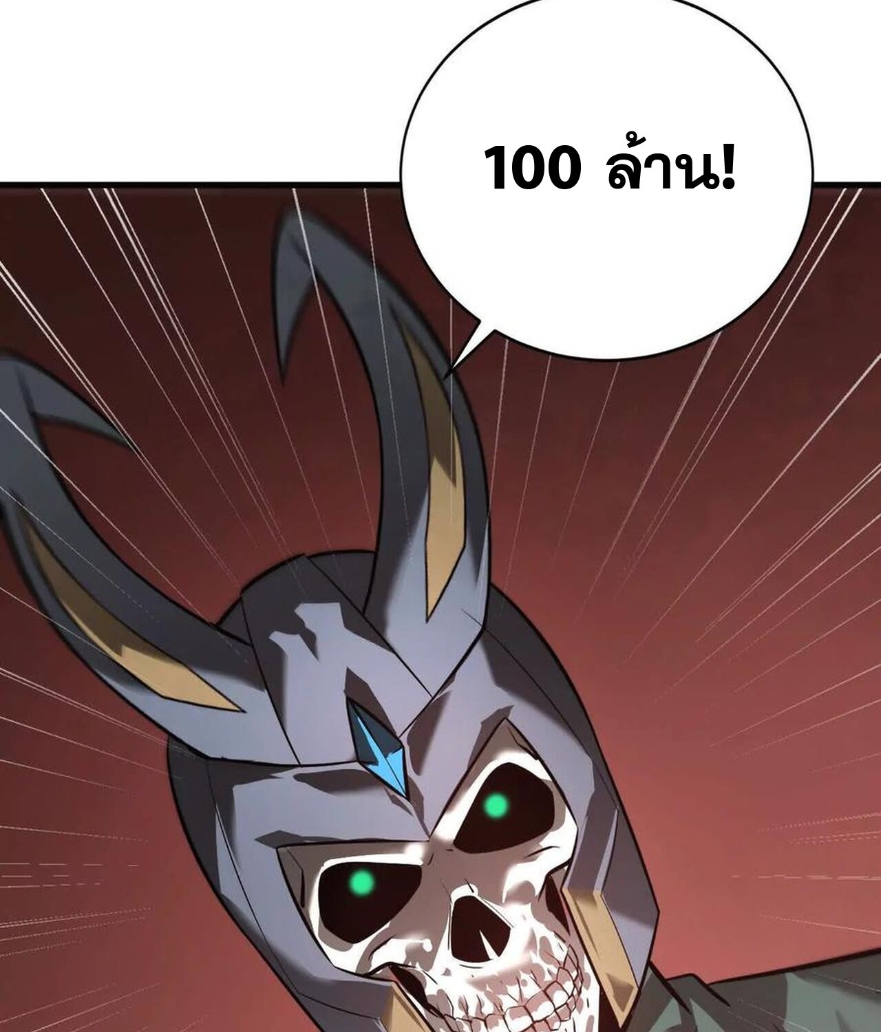 Unparalleled in the Online Gaming World ยอดคน ณ โลกออนไลน์ ตอนที่ 37 แปลไทย page 122