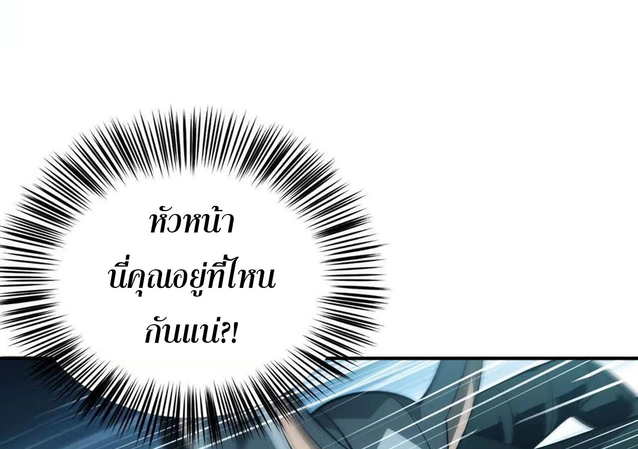 Unparalleled in the Online Gaming World ยอดคน ณ โลกออนไลน์ ตอนที่ 37 แปลไทย page 12