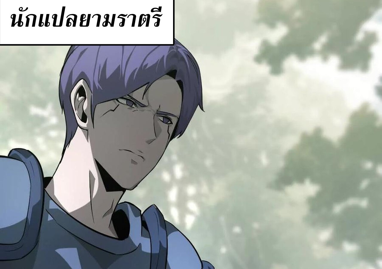Unparalleled in the Online Gaming World ยอดคน ณ โลกออนไลน์ ตอนที่ 37 แปลไทย page 145