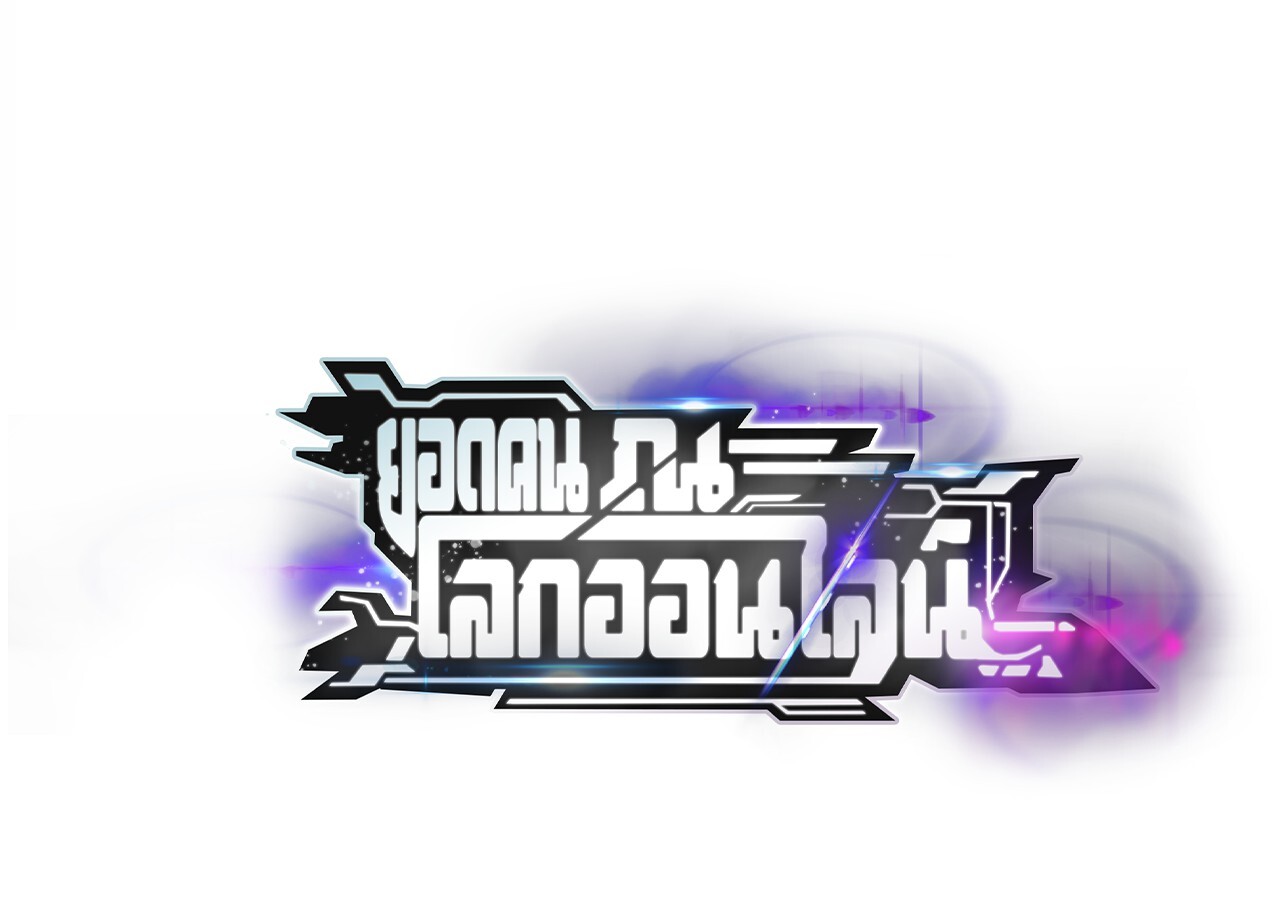 Unparalleled in the Online Gaming World ยอดคน ณ โลกออนไลน์ ตอนที่ 37 แปลไทย page 152
