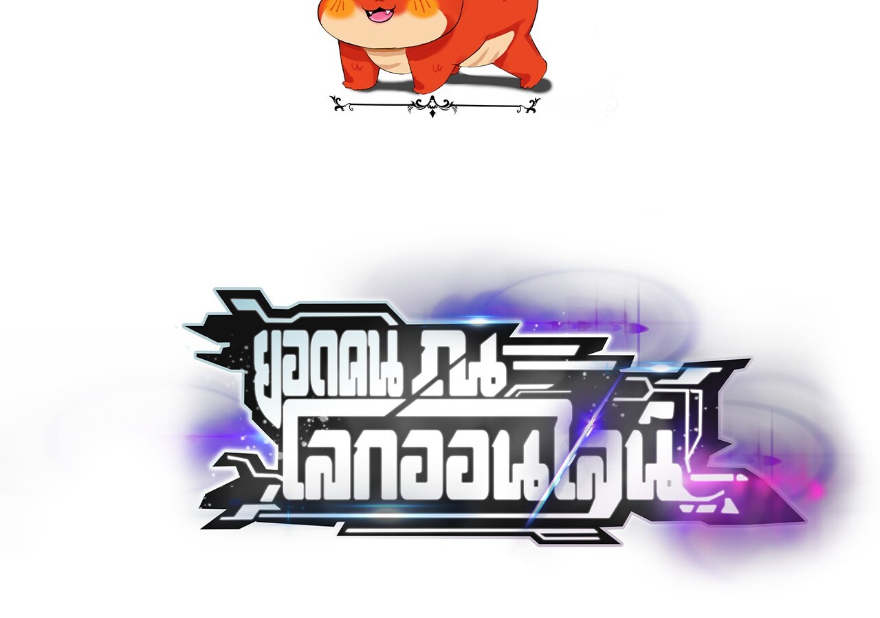 Unparalleled in the Online Gaming World ยอดคน ณ โลกออนไลน์ ตอนที่ 37 แปลไทย page 1