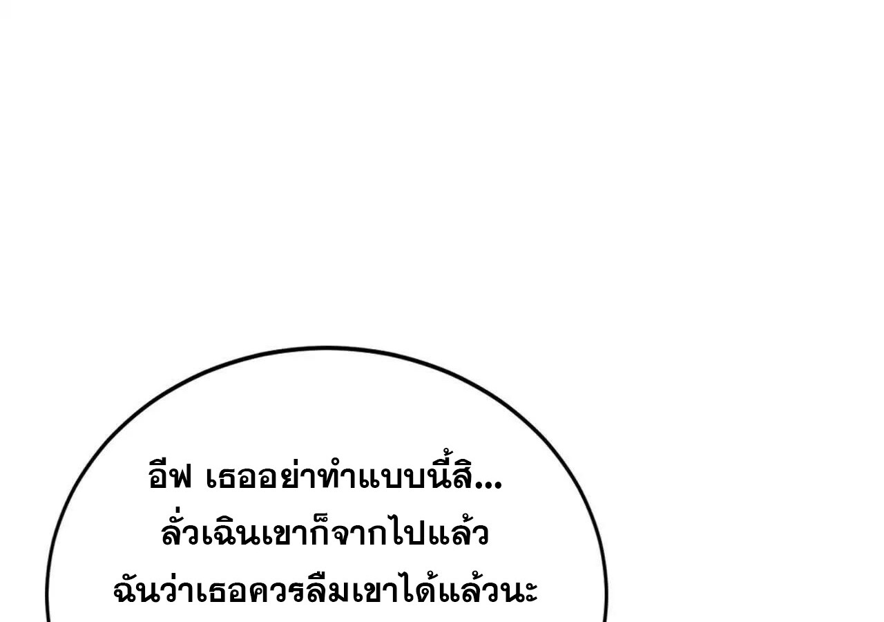Unparalleled in the Online Gaming World ยอดคน ณ โลกออนไลน์ ตอนที่ 37 แปลไทย page 33