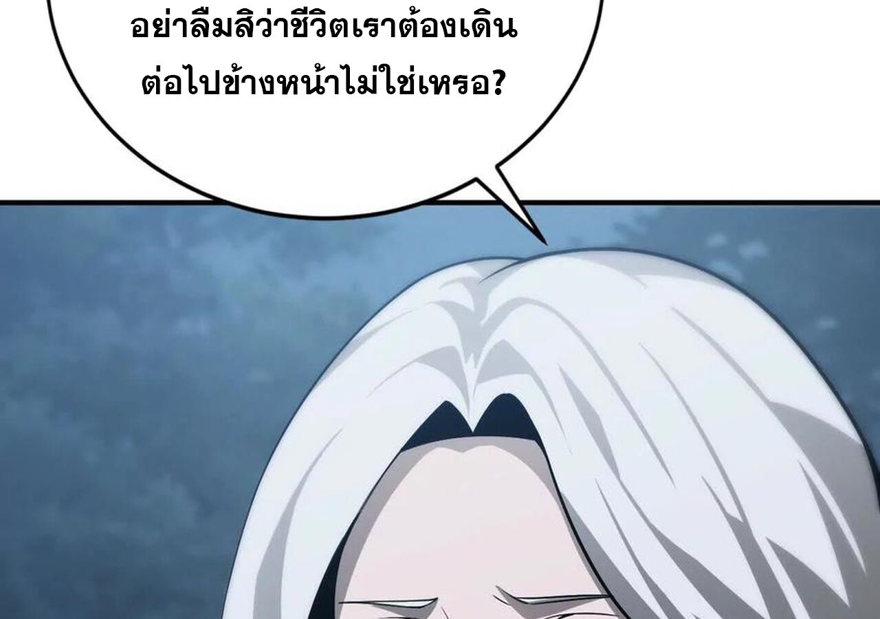 Unparalleled in the Online Gaming World ยอดคน ณ โลกออนไลน์ ตอนที่ 37 แปลไทย page 34