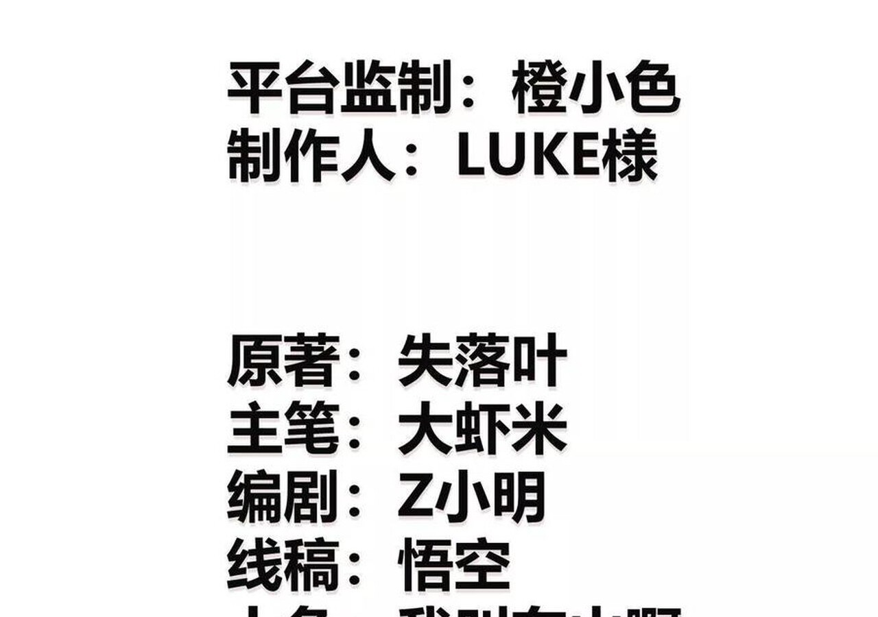 Unparalleled in the Online Gaming World ยอดคน ณ โลกออนไลน์ ตอนที่ 37 แปลไทย page 3