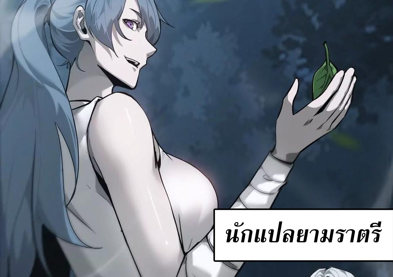 Unparalleled in the Online Gaming World ยอดคน ณ โลกออนไลน์ ตอนที่ 37 แปลไทย page 42