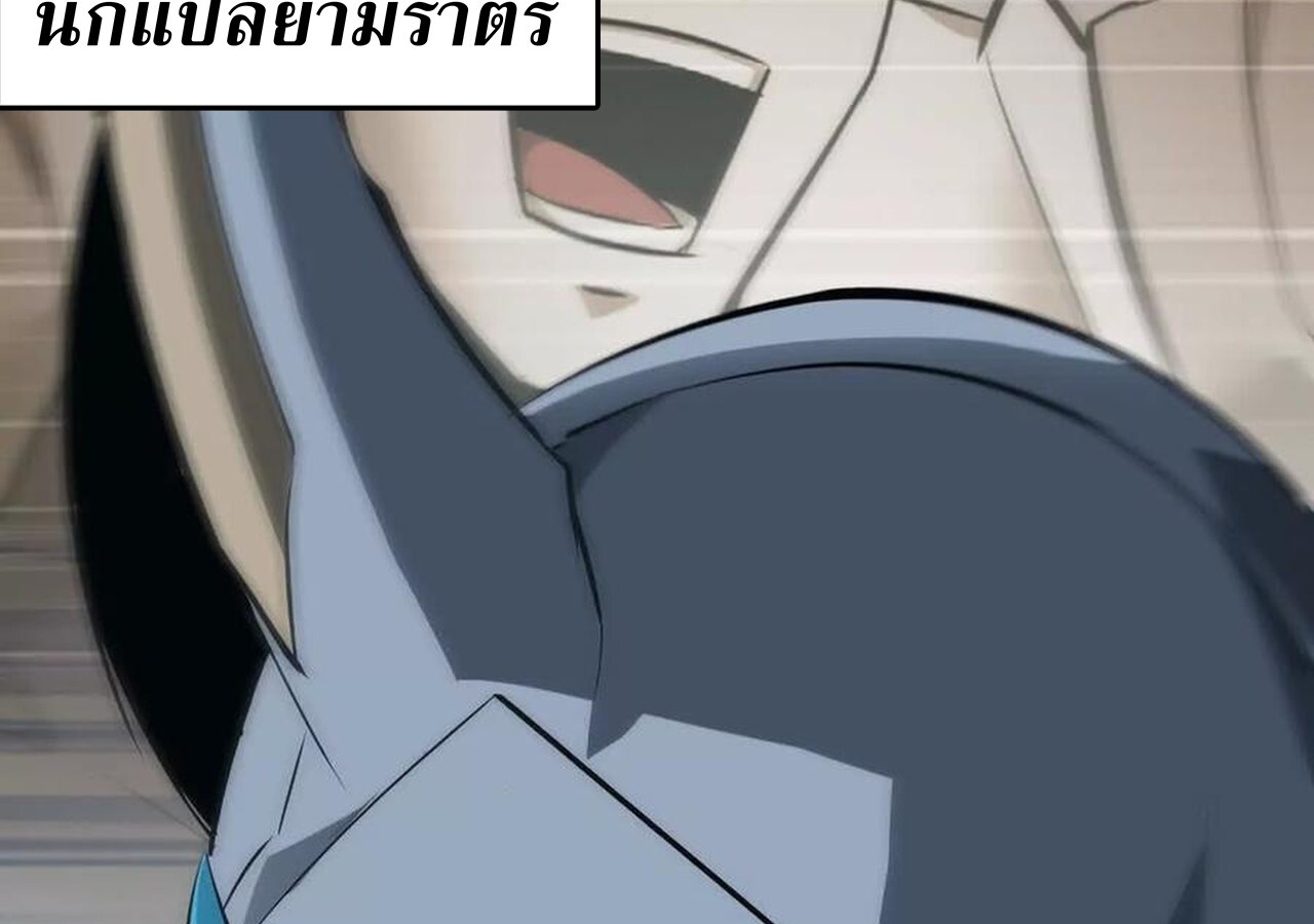 Unparalleled in the Online Gaming World ยอดคน ณ โลกออนไลน์ ตอนที่ 37 แปลไทย page 6