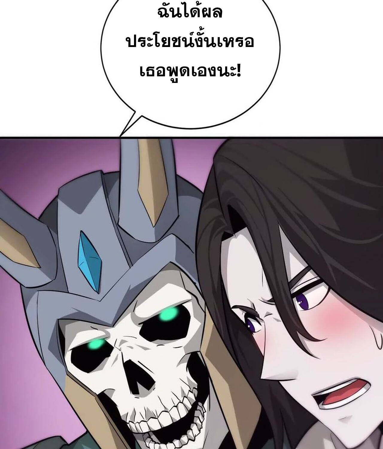 Unparalleled in the Online Gaming World ยอดคน ณ โลกออนไลน์ ตอนที่ 37 แปลไทย page 69