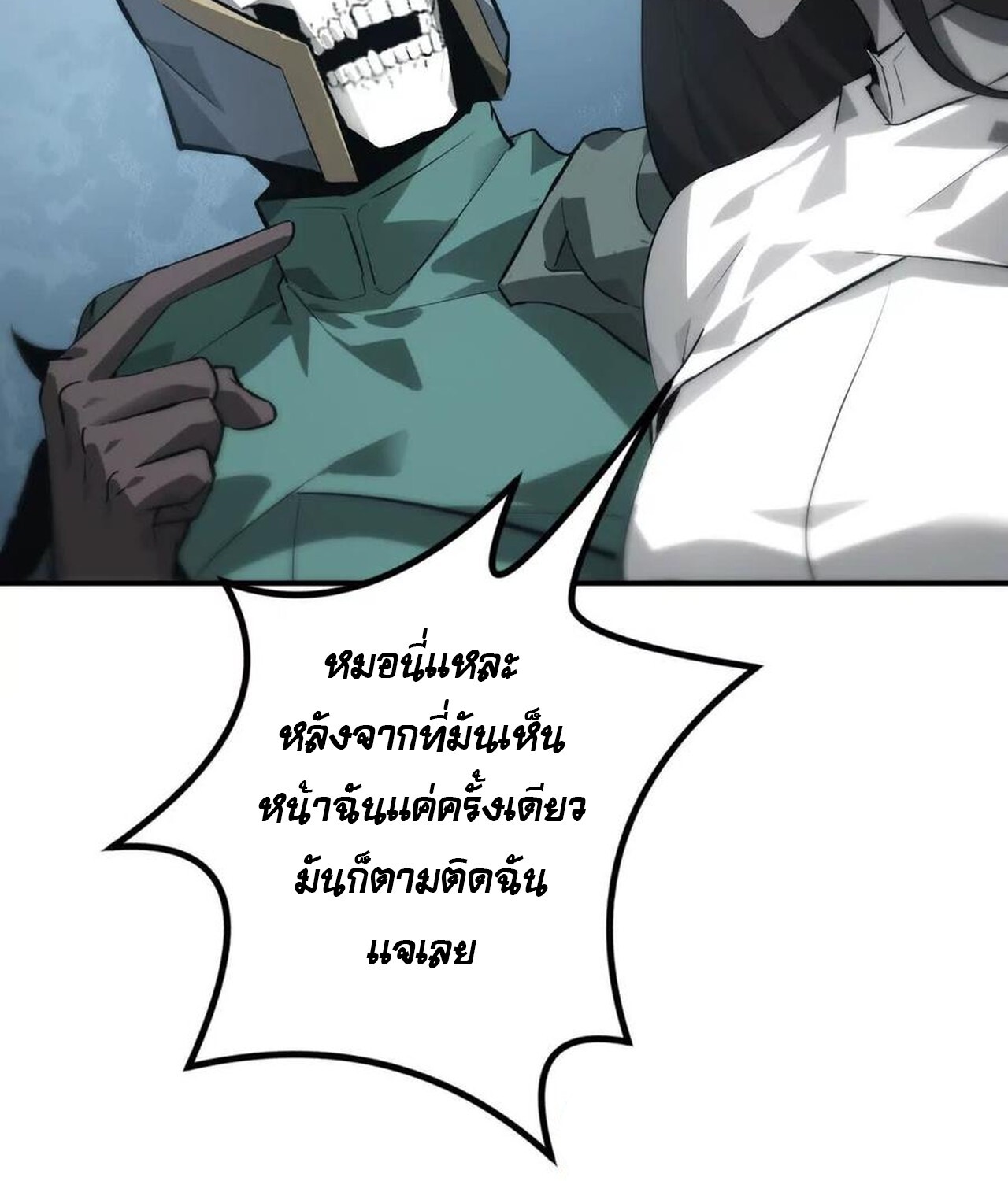Unparalleled in the Online Gaming World ยอดคน ณ โลกออนไลน์ ตอนที่ 37 แปลไทย page 76