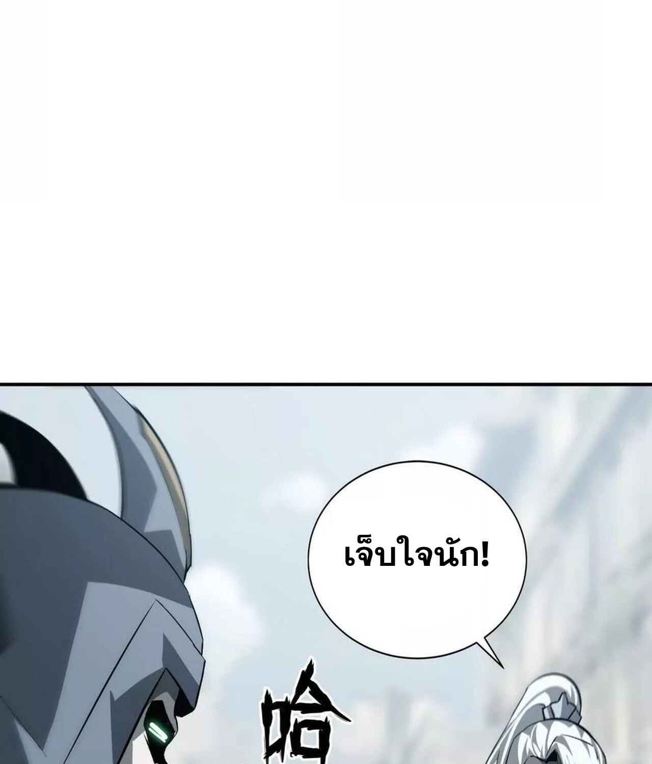 Unparalleled in the Online Gaming World ยอดคน ณ โลกออนไลน์ ตอนที่ 37 แปลไทย page 94