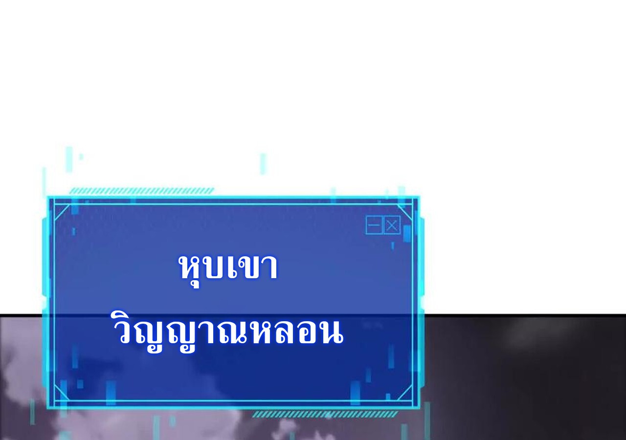 Unparalleled in the Online Gaming World ยอดคน ณ โลกออนไลน์ ตอนที่ 38 แปลไทย page 100